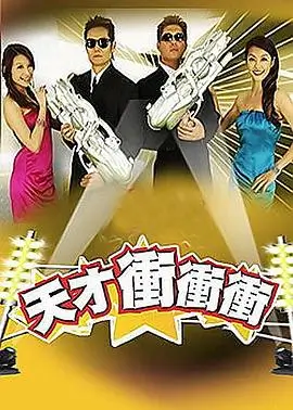 荒野厨房综艺海报