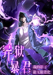 星轨少年动漫海报